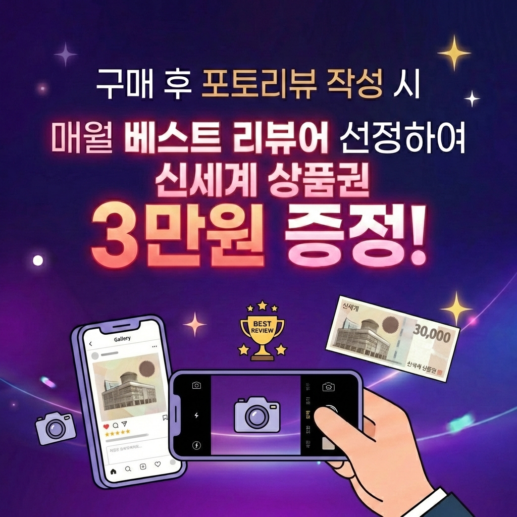 포토리뷰 이벤트