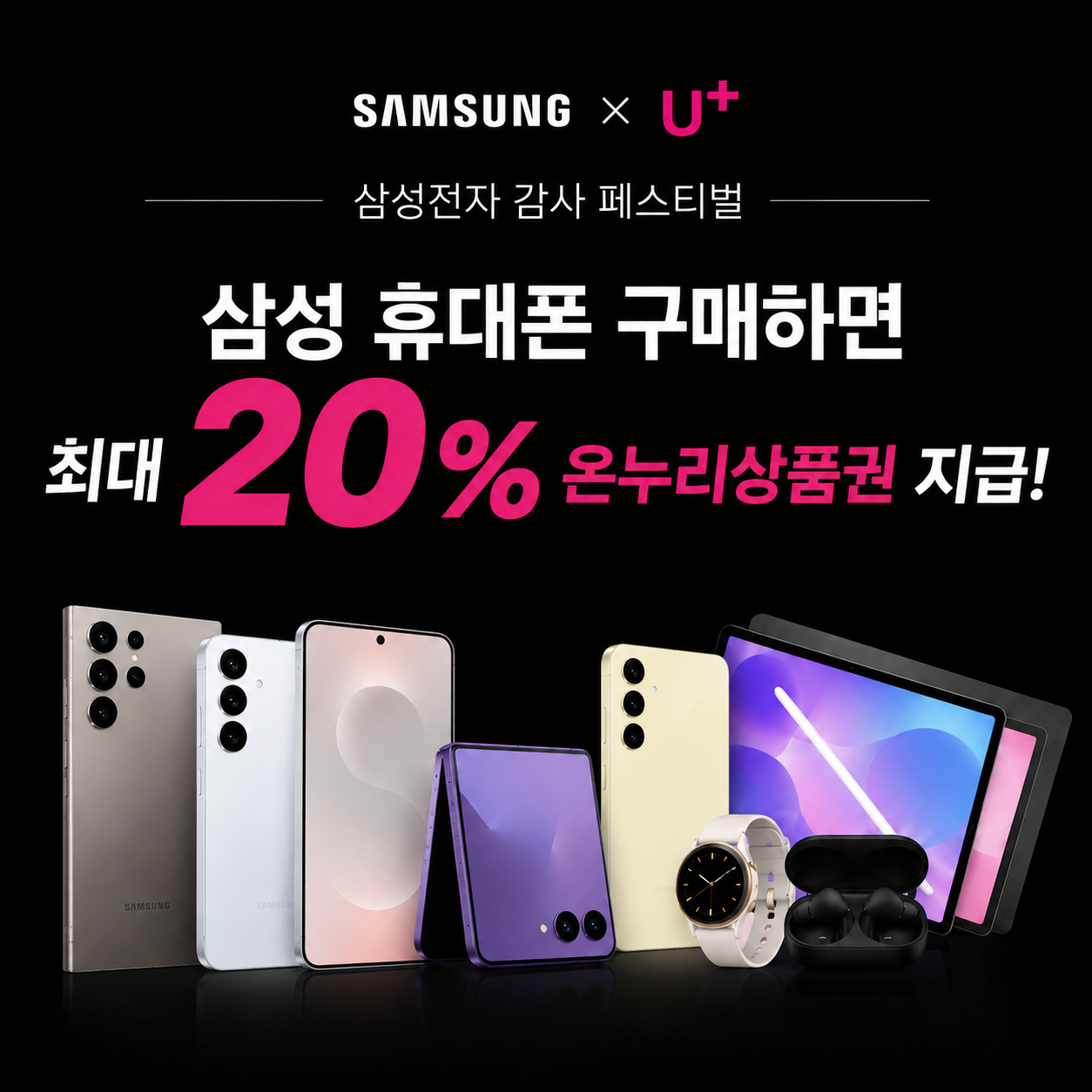 삼성 온누리